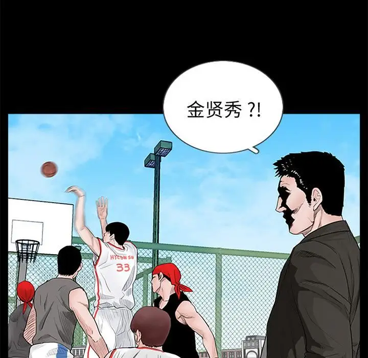 漫画《借子》第1话第96张图