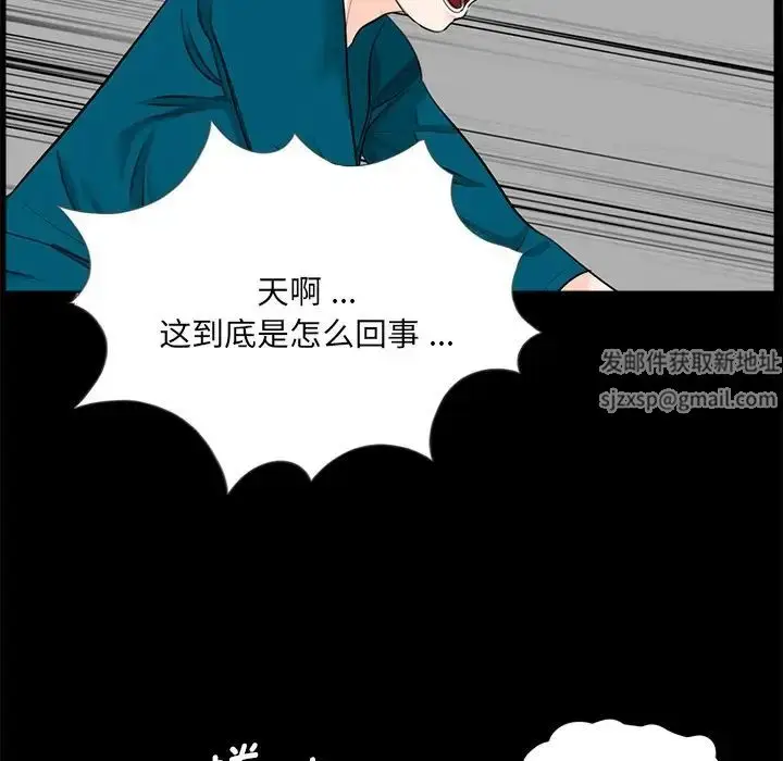 漫画《借子》第20话第101张图