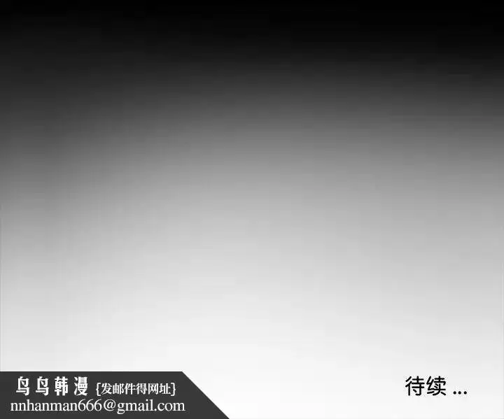 漫画《借子》第20话第106张图