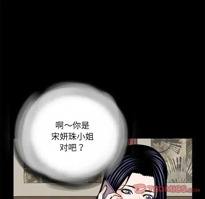 漫画《借子》第20话第14张图