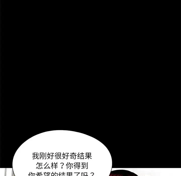 漫画《借子》第20话第16张图