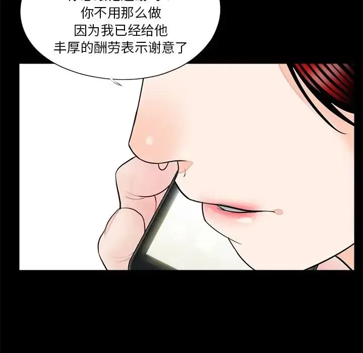 漫画《借子》第20话第21张图