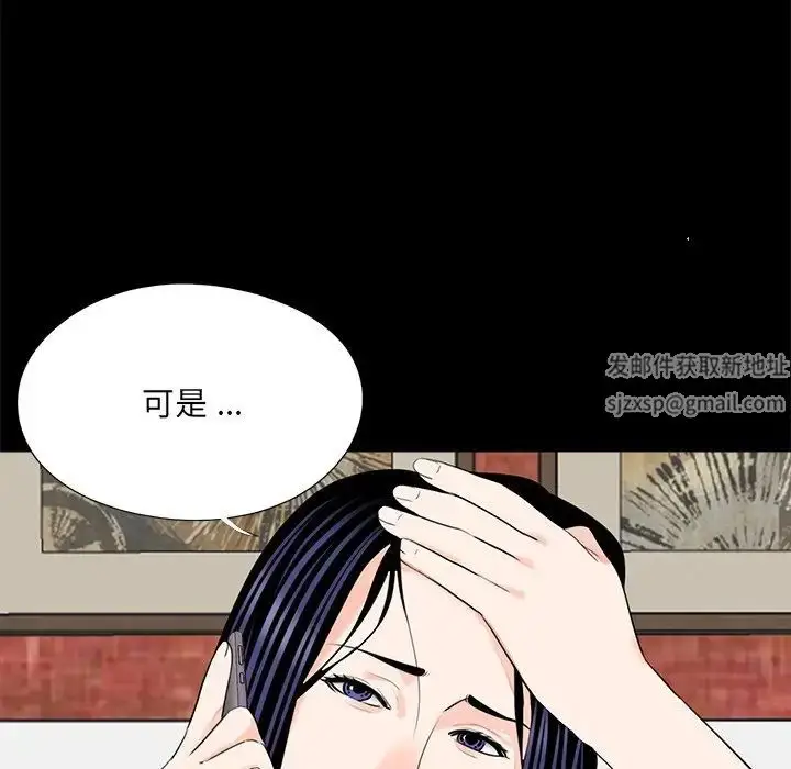 漫画《借子》第20话第22张图