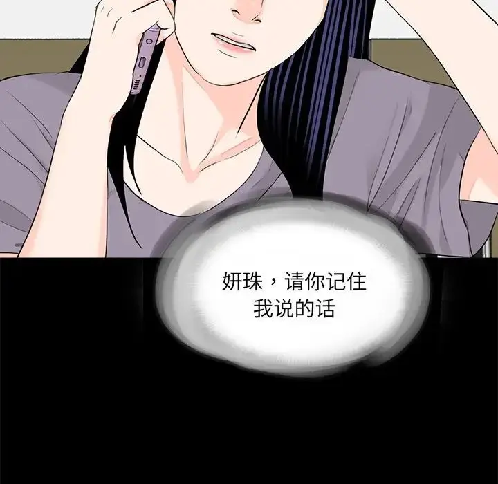 漫画《借子》第20话第23张图