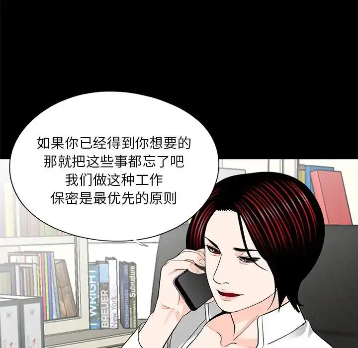 漫画《借子》第20话第24张图