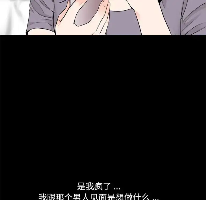 漫画《借子》第20话第29张图