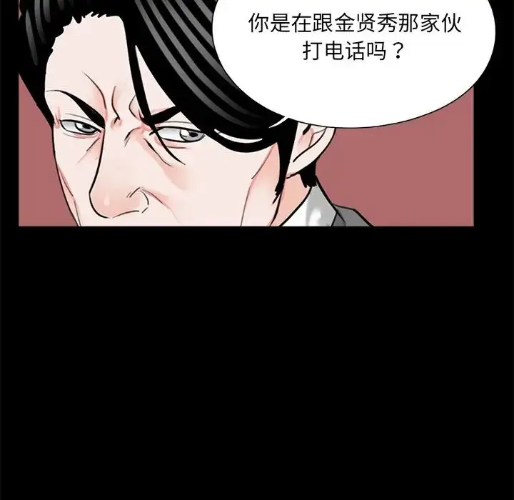 漫画《借子》第20话第37张图