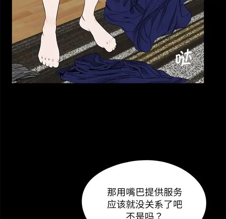 漫画《借子》第20话第47张图
