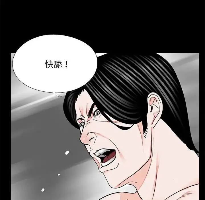 漫画《借子》第20话第51张图