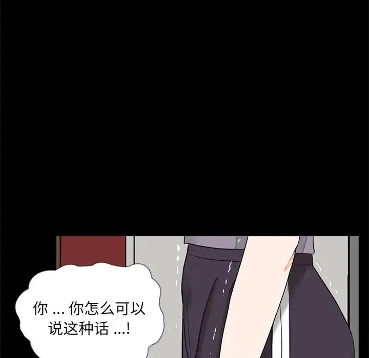 漫画《借子》第20话第60张图