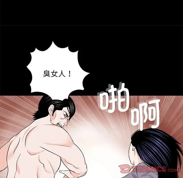 漫画《借子》第20话第62张图