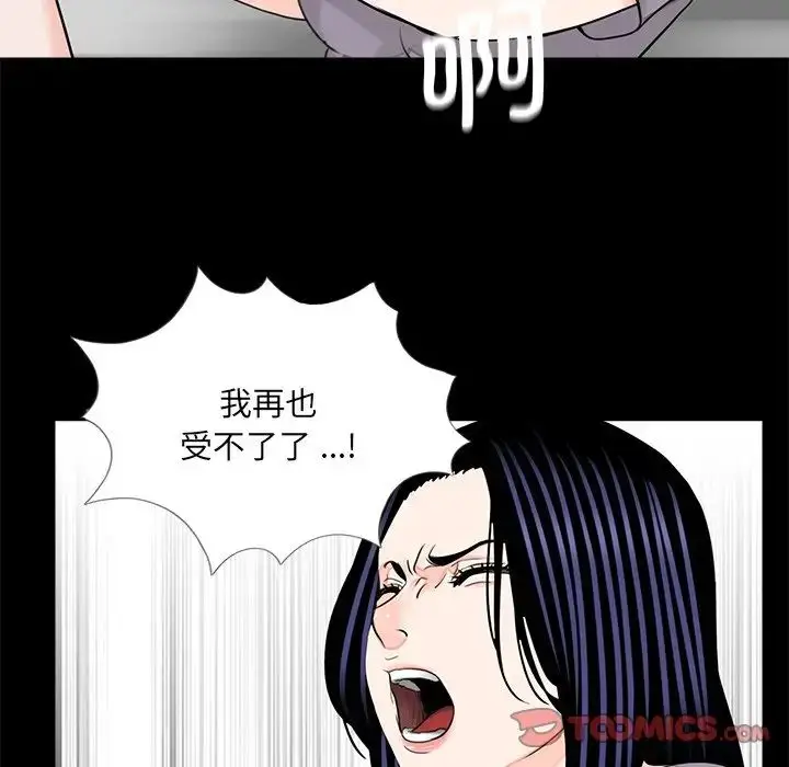 漫画《借子》第20话第74张图