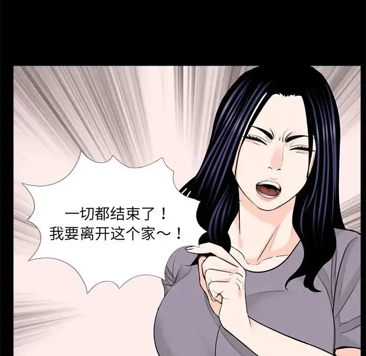 漫画《借子》第20话第76张图