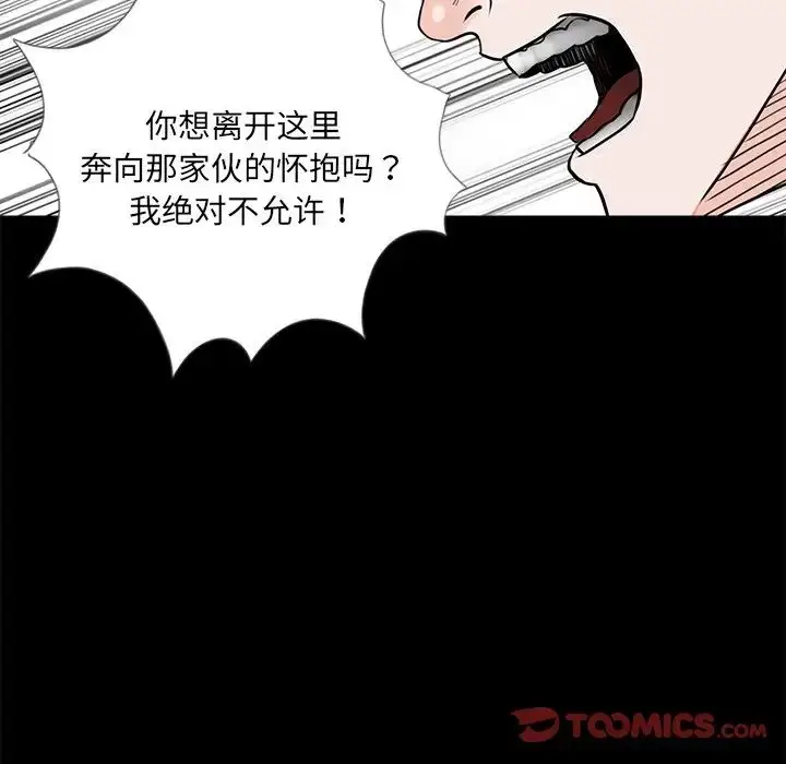 漫画《借子》第20话第80张图