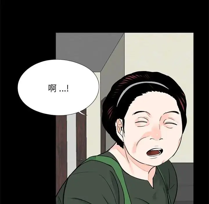 漫画《借子》第20话第83张图