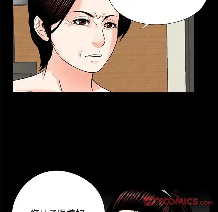 漫画《借子》第20话第86张图