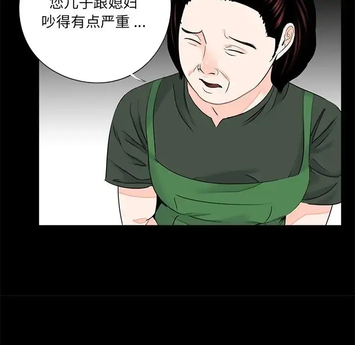 漫画《借子》第20话第87张图