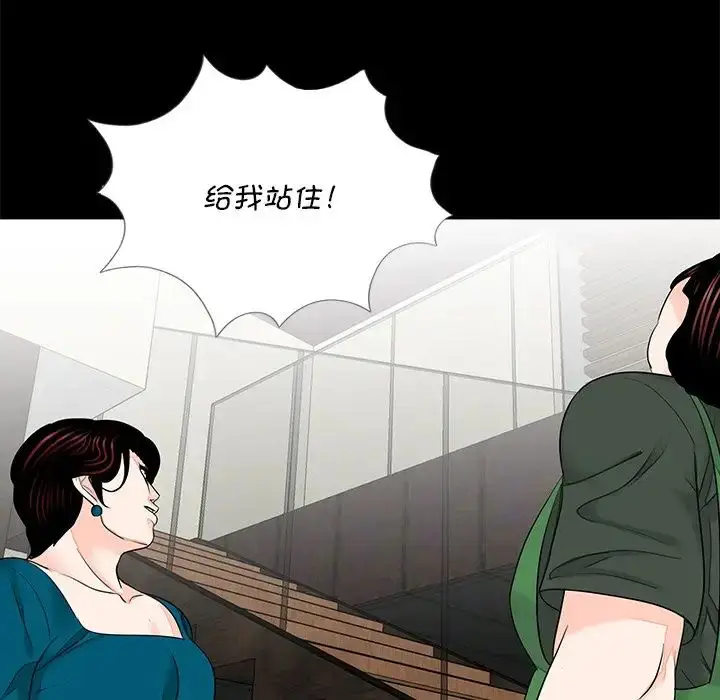 漫画《借子》第20话第88张图