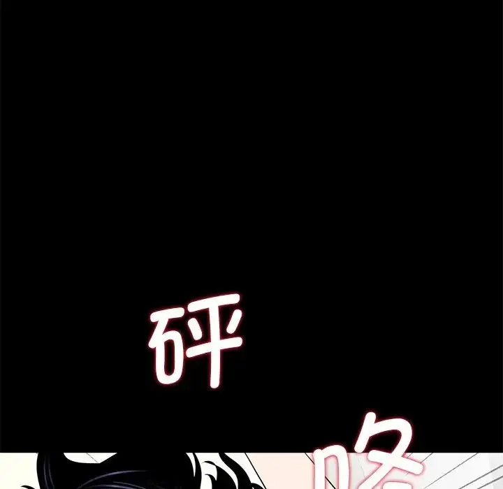 漫画《借子》第20话第94张图
