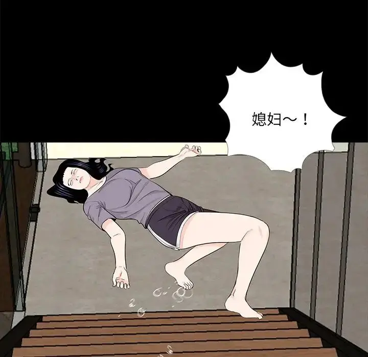 漫画《借子》第20话第99张图