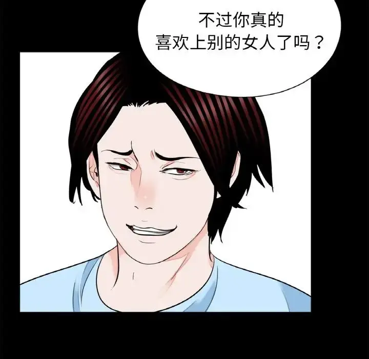 漫画《借子》第24话第100张图