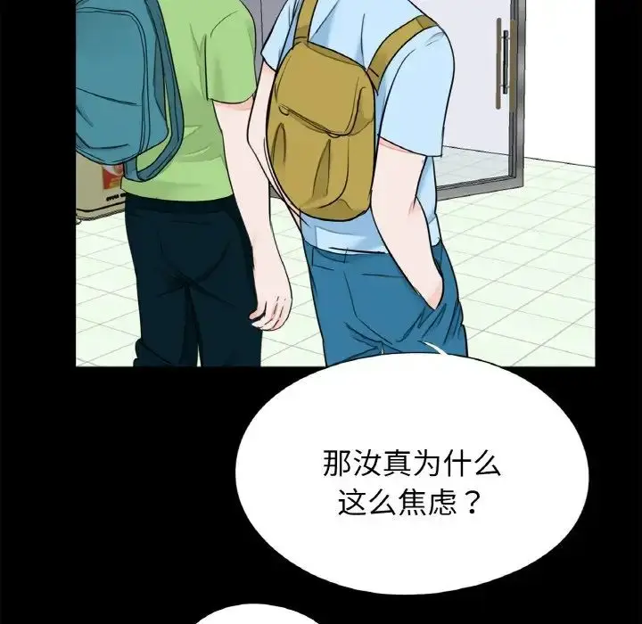 漫画《借子》第24话第102张图