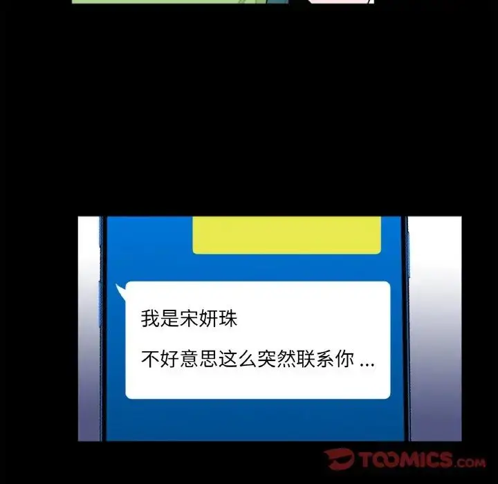 漫画《借子》第24话第104张图