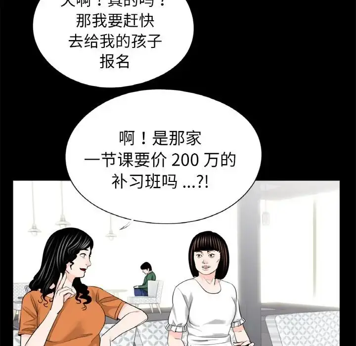 漫画《借子》第24话第12张图