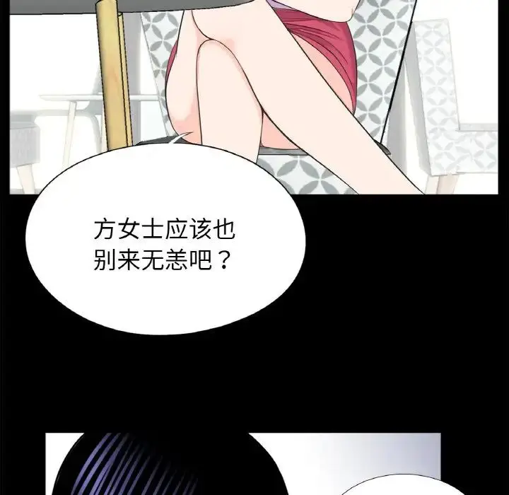 漫画《借子》第24话第23张图