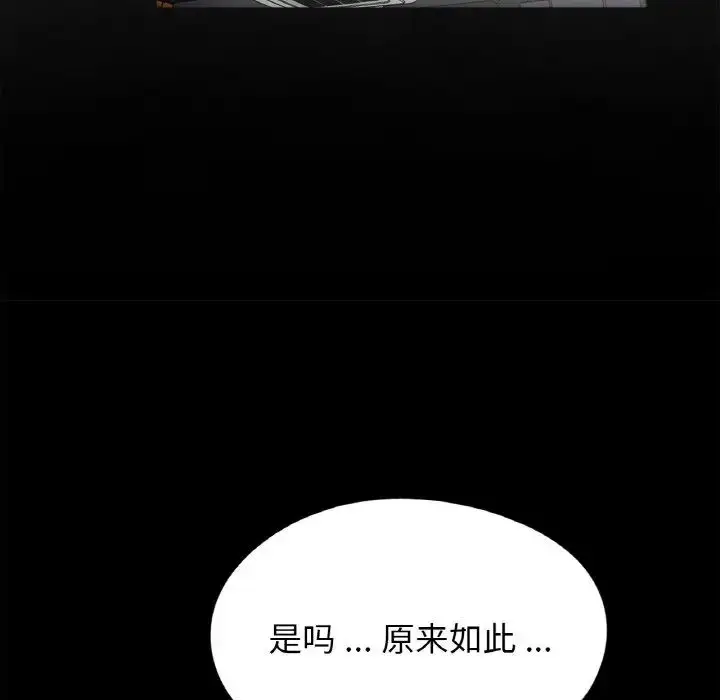 漫画《借子》第24话第36张图