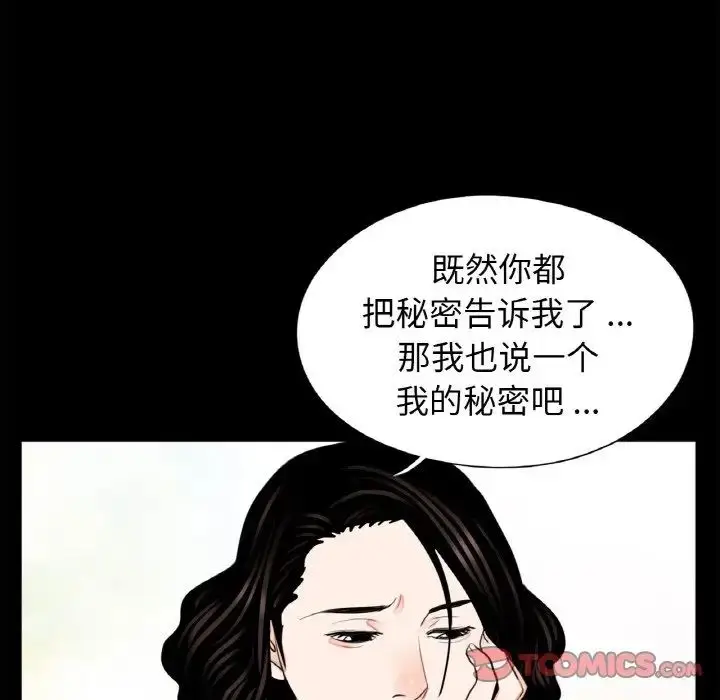 漫画《借子》第24话第38张图