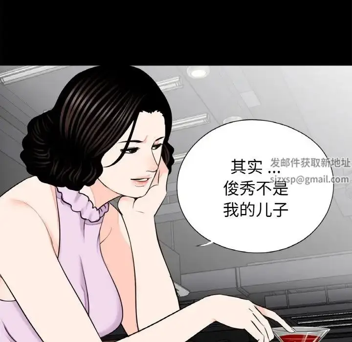 漫画《借子》第24话第40张图