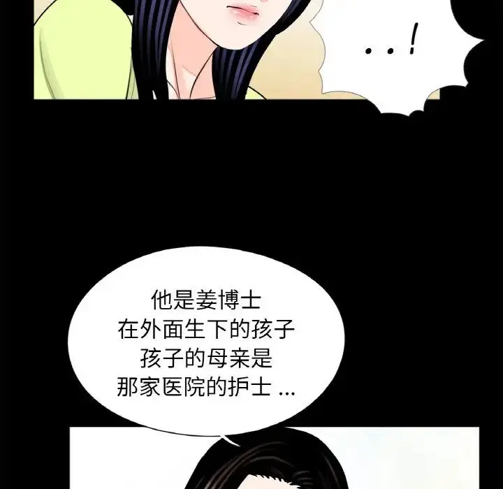漫画《借子》第24话第42张图