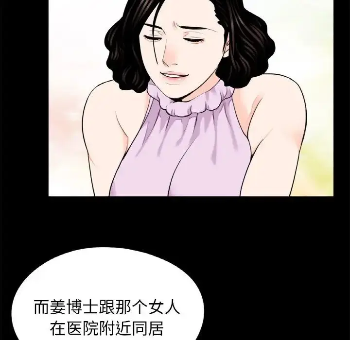 漫画《借子》第24话第43张图