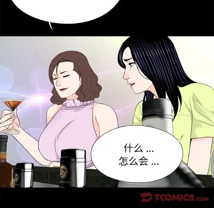 漫画《借子》第24话第44张图