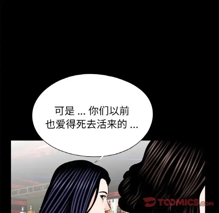 漫画《借子》第24话第56张图