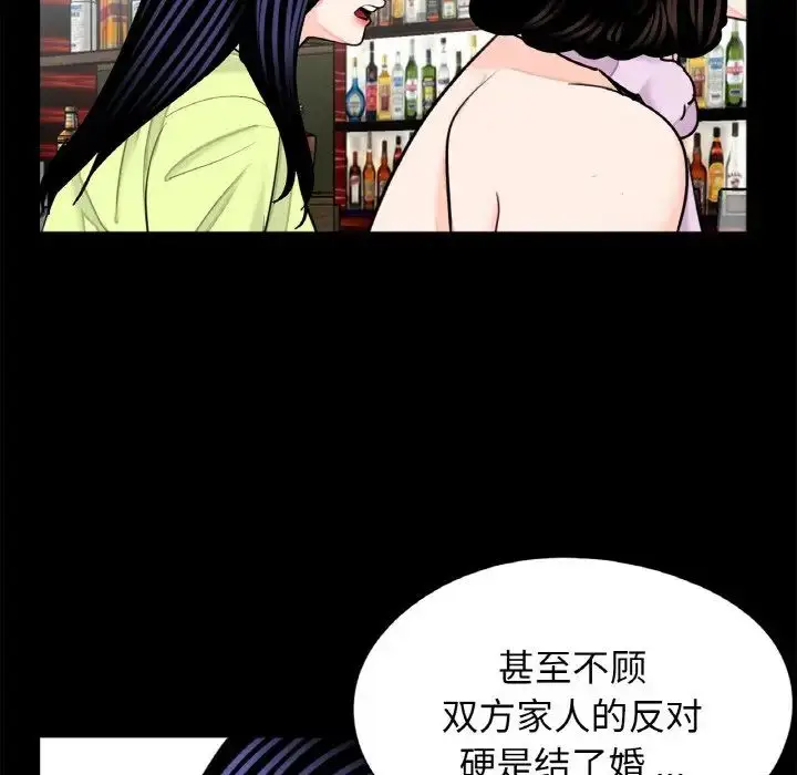 漫画《借子》第24话第57张图