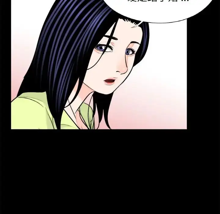 漫画《借子》第24话第58张图