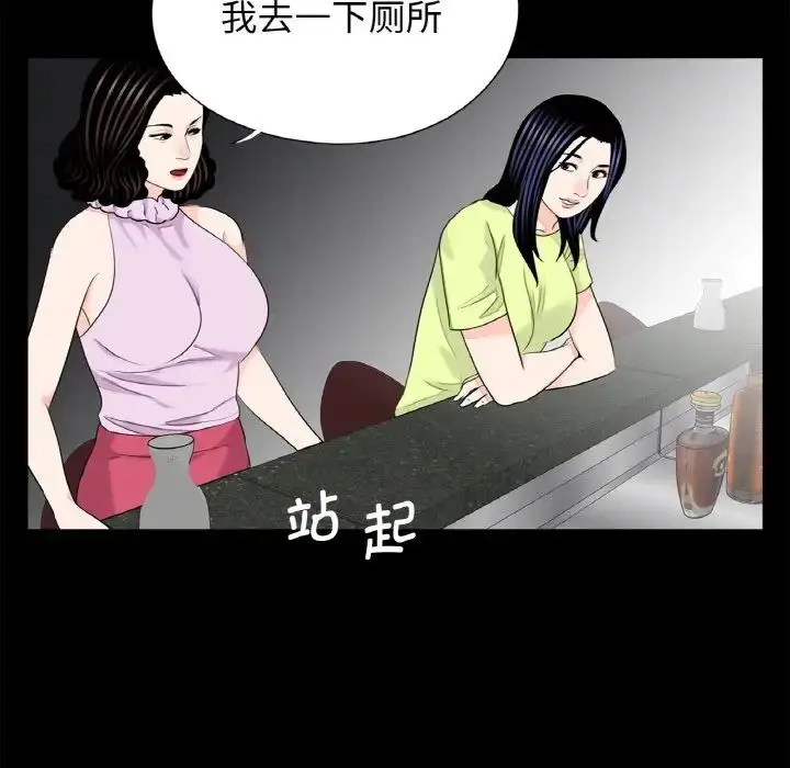 漫画《借子》第24话第61张图