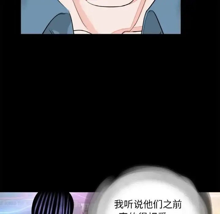 漫画《借子》第24话第66张图
