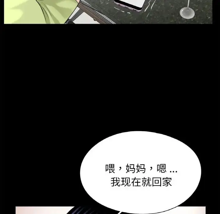 漫画《借子》第24话第69张图