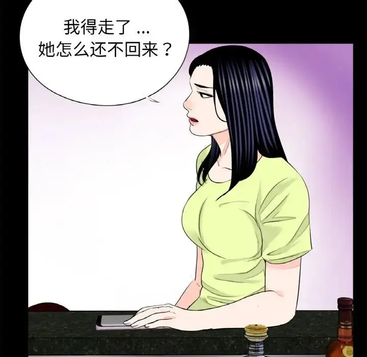 漫画《借子》第24话第71张图
