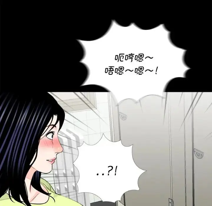 漫画《借子》第24话第76张图