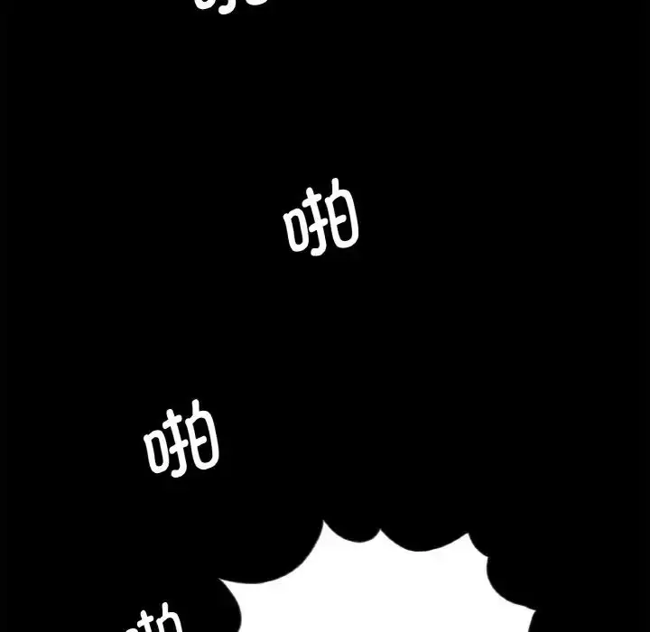 漫画《借子》第24话第85张图