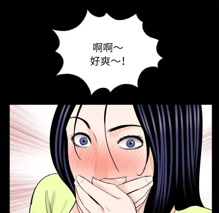 漫画《借子》第24话第88张图
