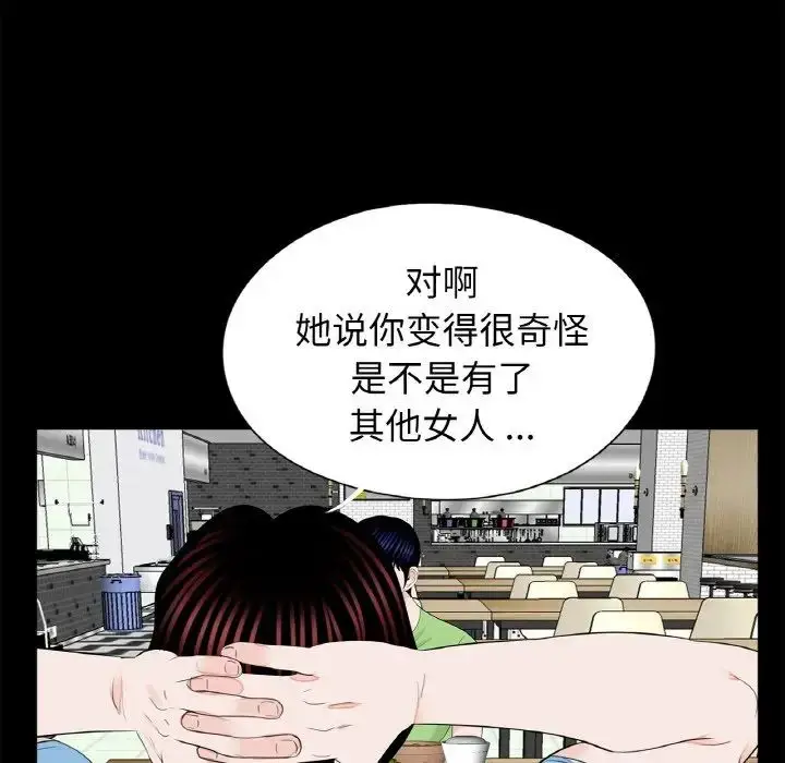 漫画《借子》第24话第95张图