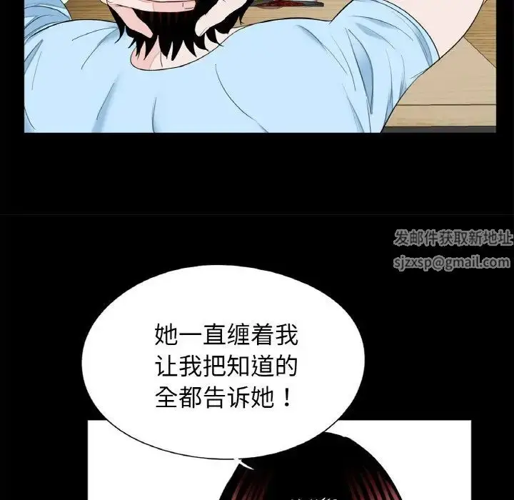 漫画《借子》第24话第96张图
