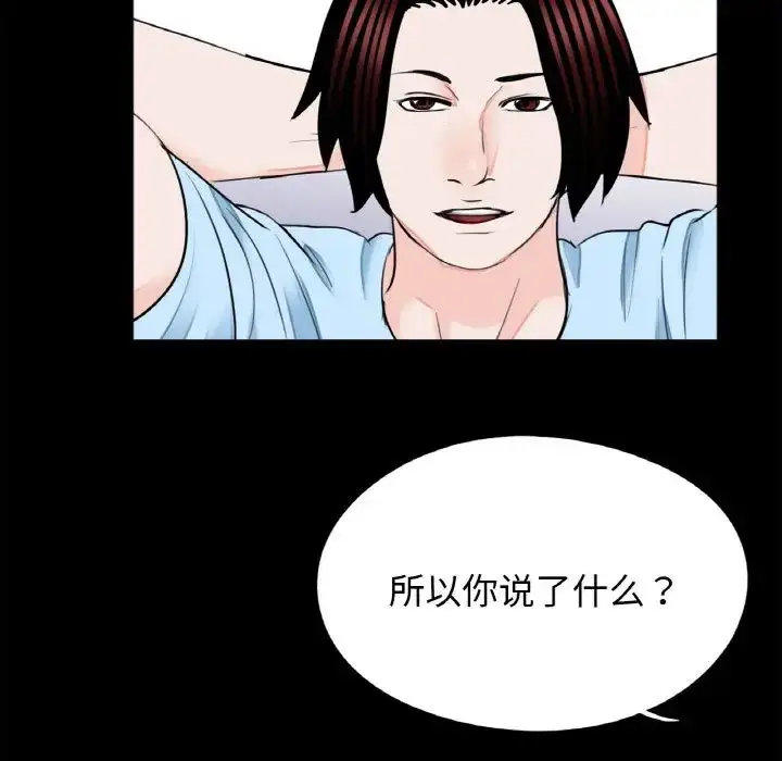 漫画《借子》第24话第97张图