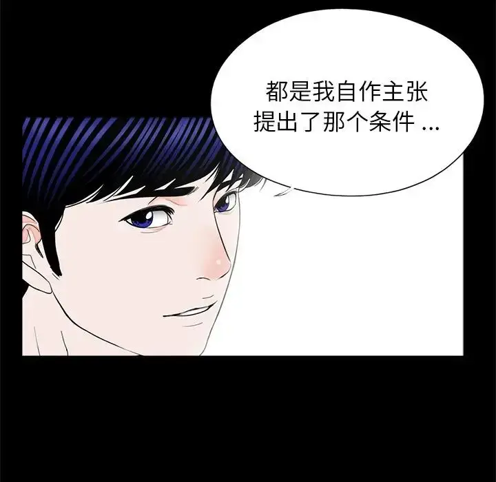 漫画《借子》第25话第107张图