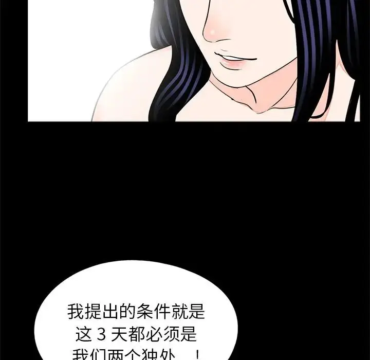 漫画《借子》第25话第109张图